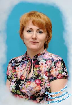 Рязанцева Юлия Леонидовна